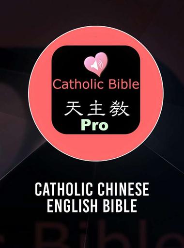 Catholic Chinese English Bible