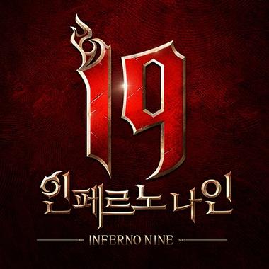 I9: 인페르노 나인 - 만국 총력전
