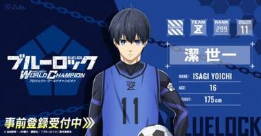 『ブルーロック Project World Champion』課金ガイド｜初心者向けおすすめパックと活用法