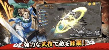 『キングダム 乱 -天下統一への道-』リセマラガイド｜おすすめ武将や効率的なやり方を解説