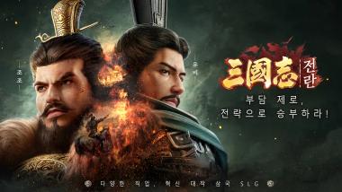 삼국지:전란: 콘텐츠 활용 심화 가이드